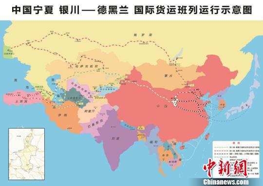 银川—德黑兰国际货运班列运行示意图。宁夏商务厅提供 银川—德黑兰国际货运班列运行示意图。宁夏商务厅提供